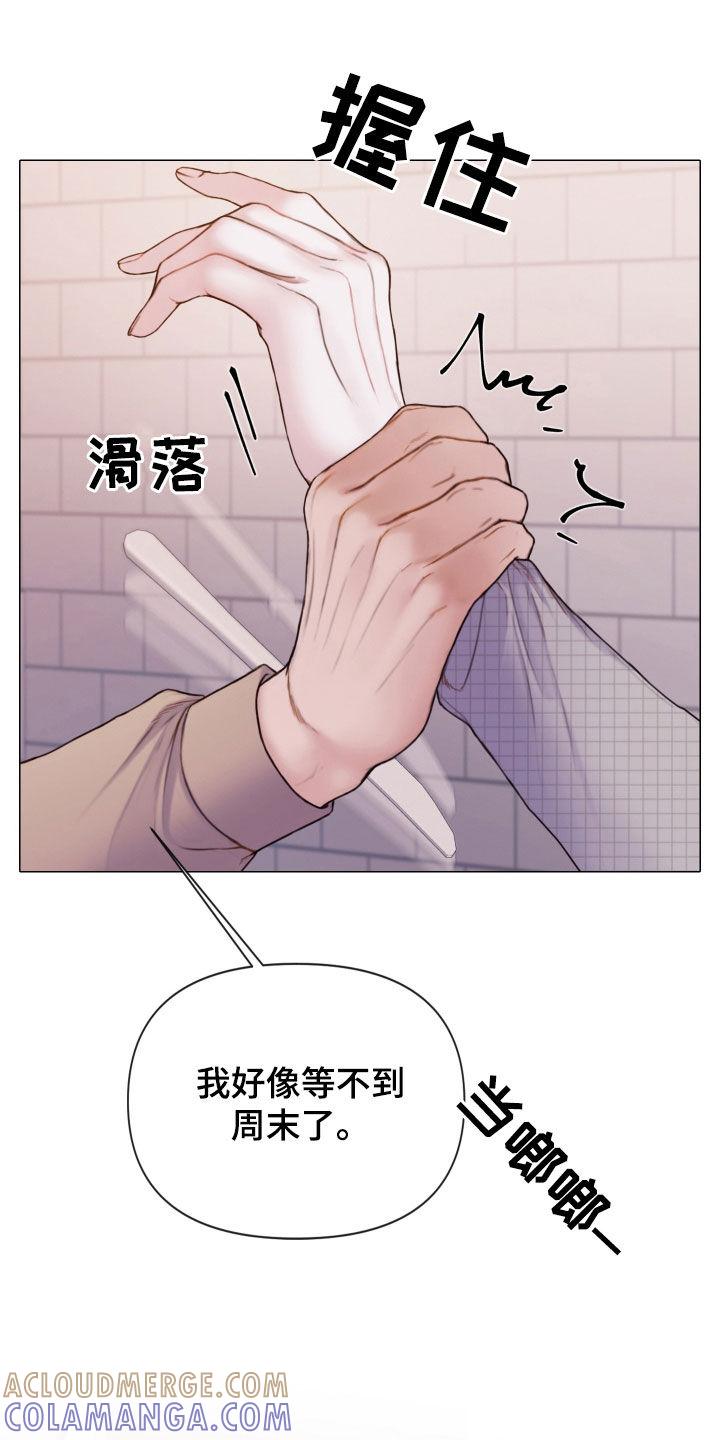 《致命咨询》第64章：找到了 第11页