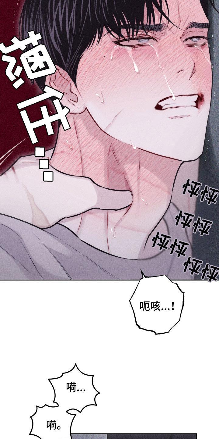 《瓷器》第64章：【第二季】要死了 第22页