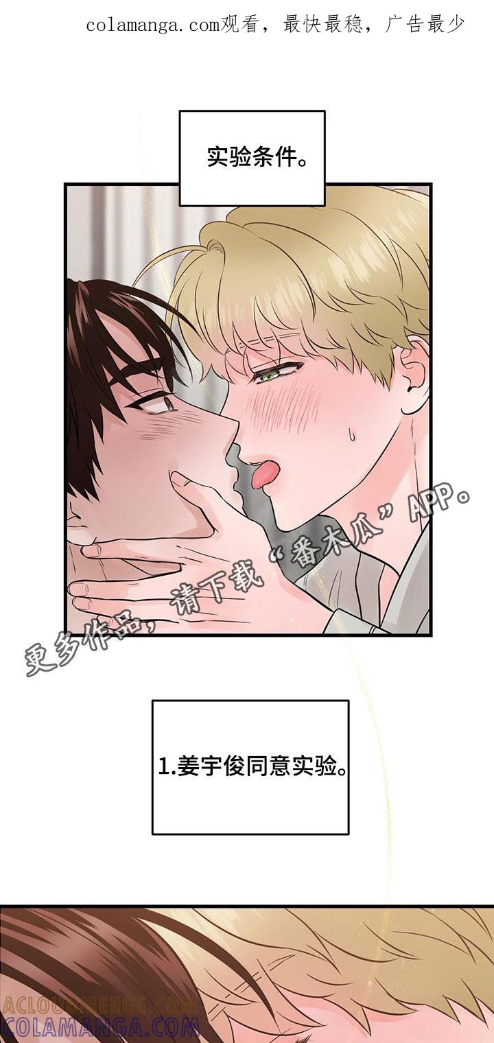《绝命重逢》第64章：继续吧 第1页