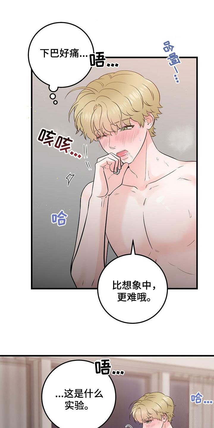 《绝命重逢》第64章：继续吧 第28页