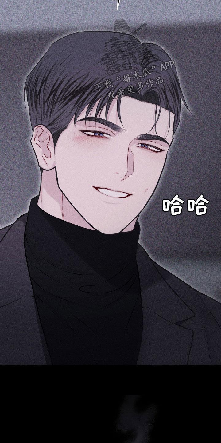《瓷器》第64章：【第二季】要死了 第6页