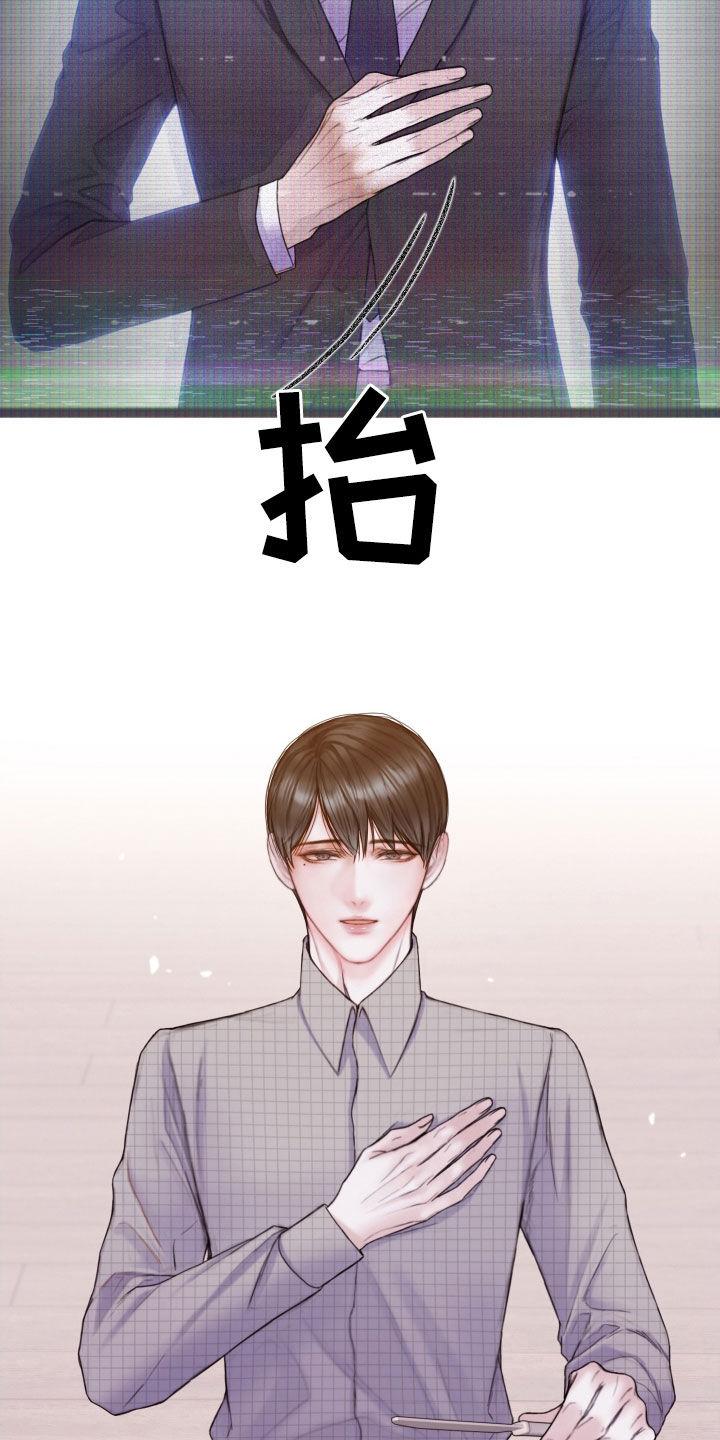 《致命咨询》第64章：找到了 第8页