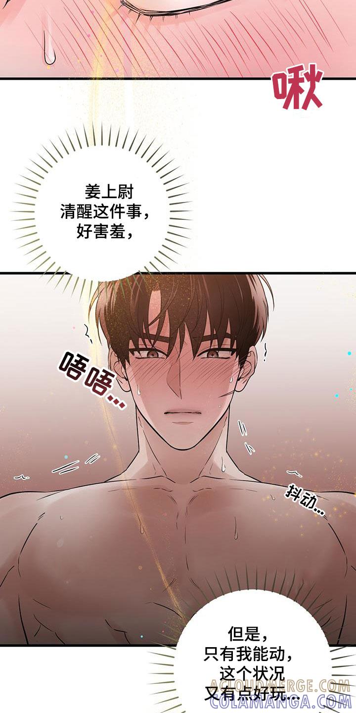 《绝命重逢》第64章：继续吧 第13页