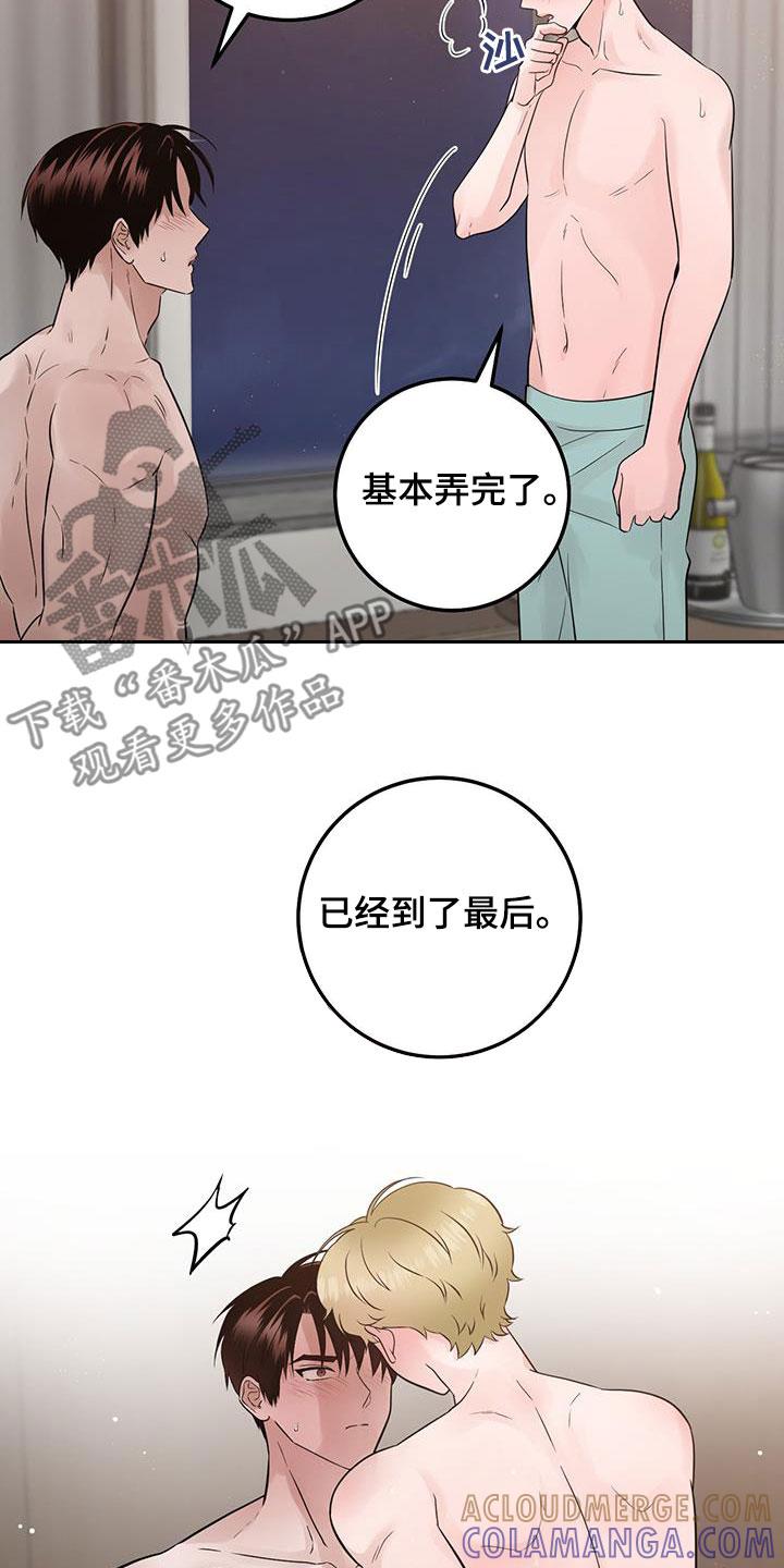 《绝命重逢》第64章：继续吧 第29页