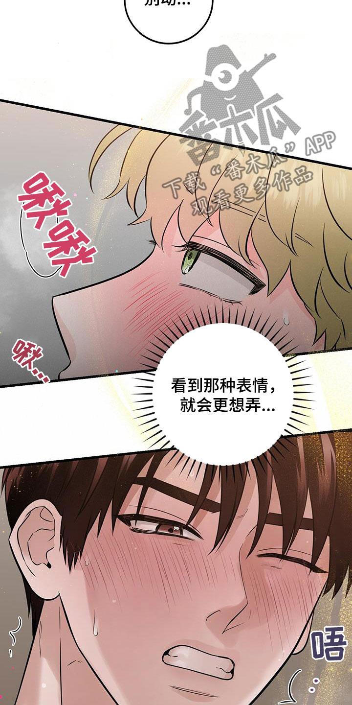 《绝命重逢》第64章：继续吧 第26页