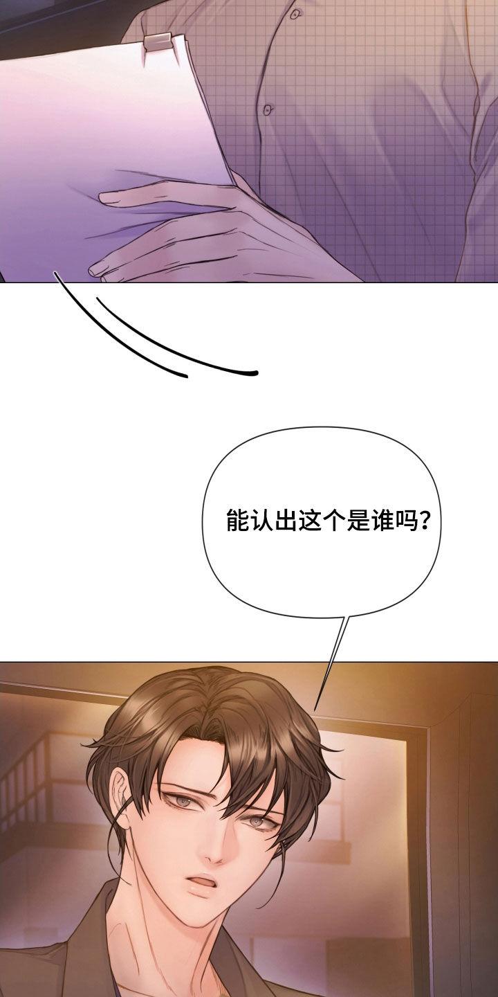 《致命咨询》第64章：找到了 第30页