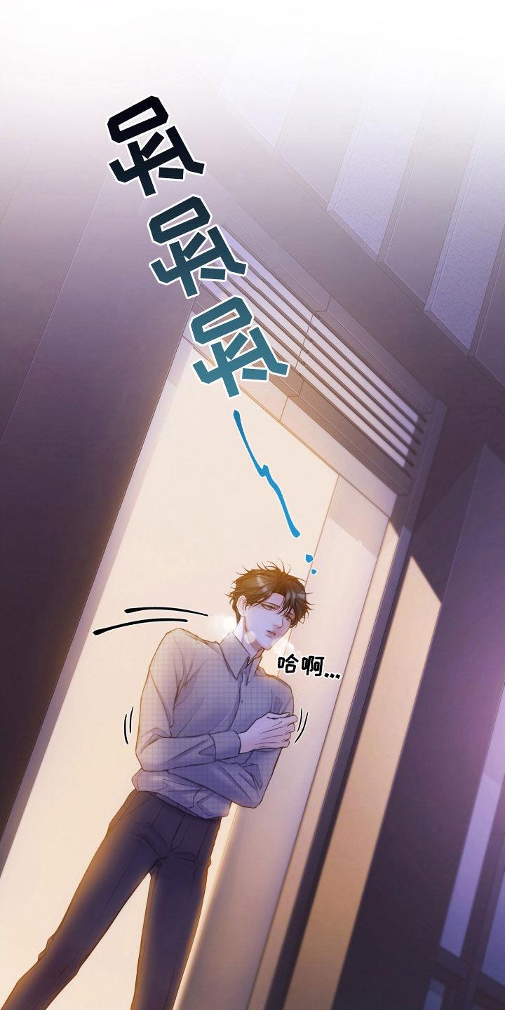 《致命咨询》第64章：找到了 第26页