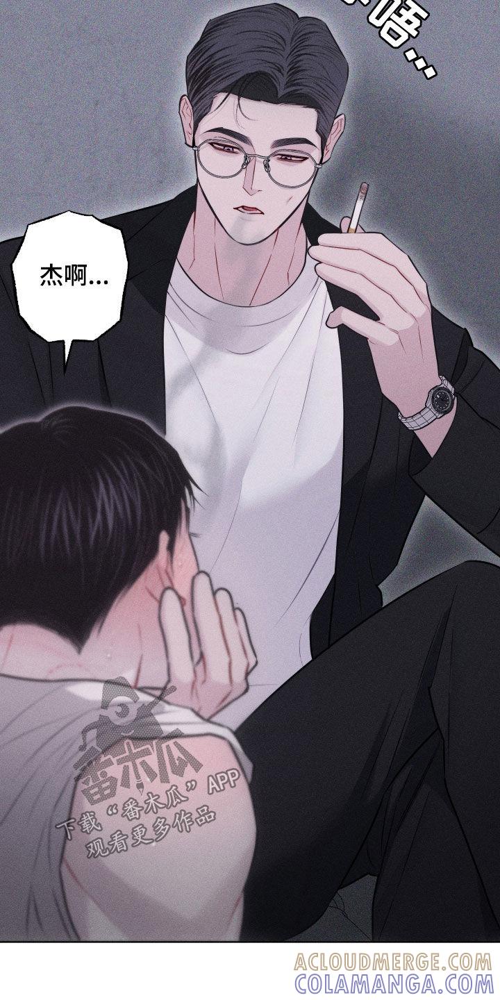《瓷器》第64章：【第二季】要死了 第9页