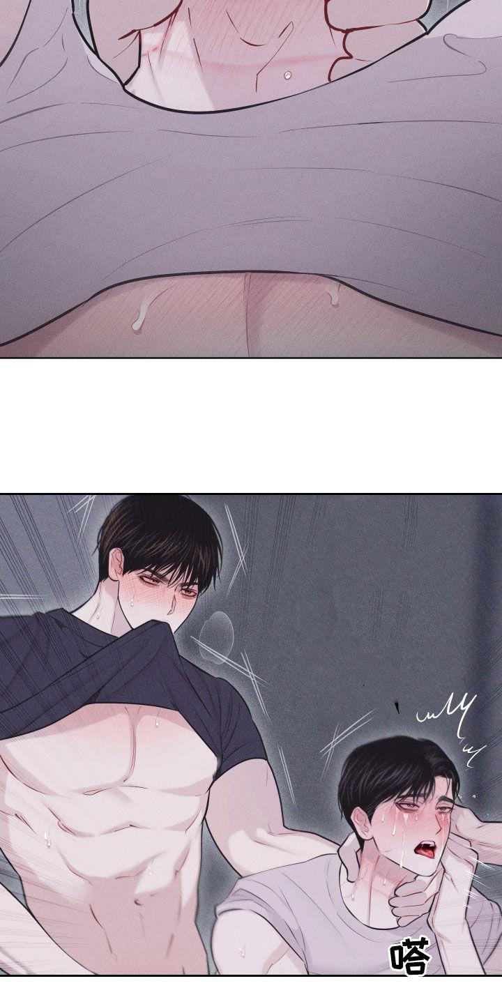 《瓷器》第64章：【第二季】要死了 第16页