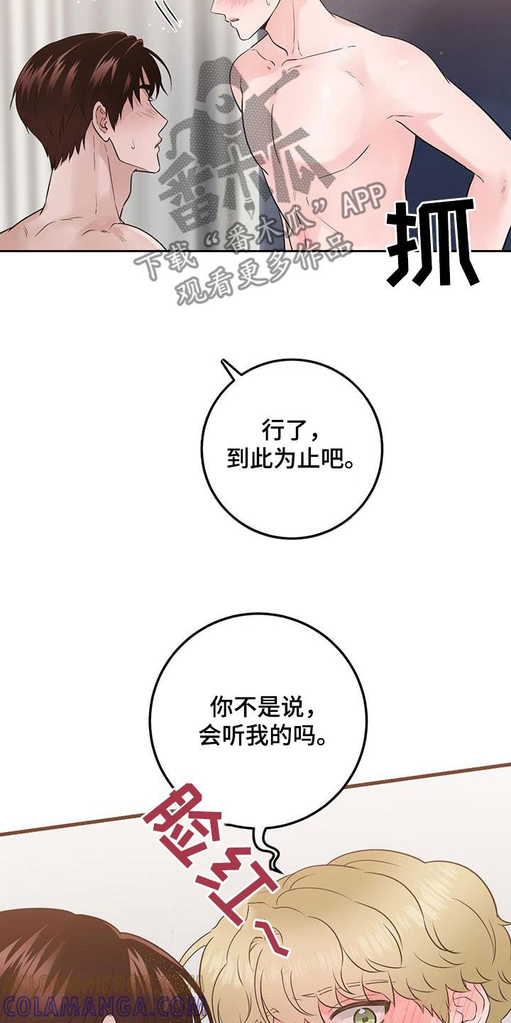《绝命重逢》第64章：继续吧 第31页