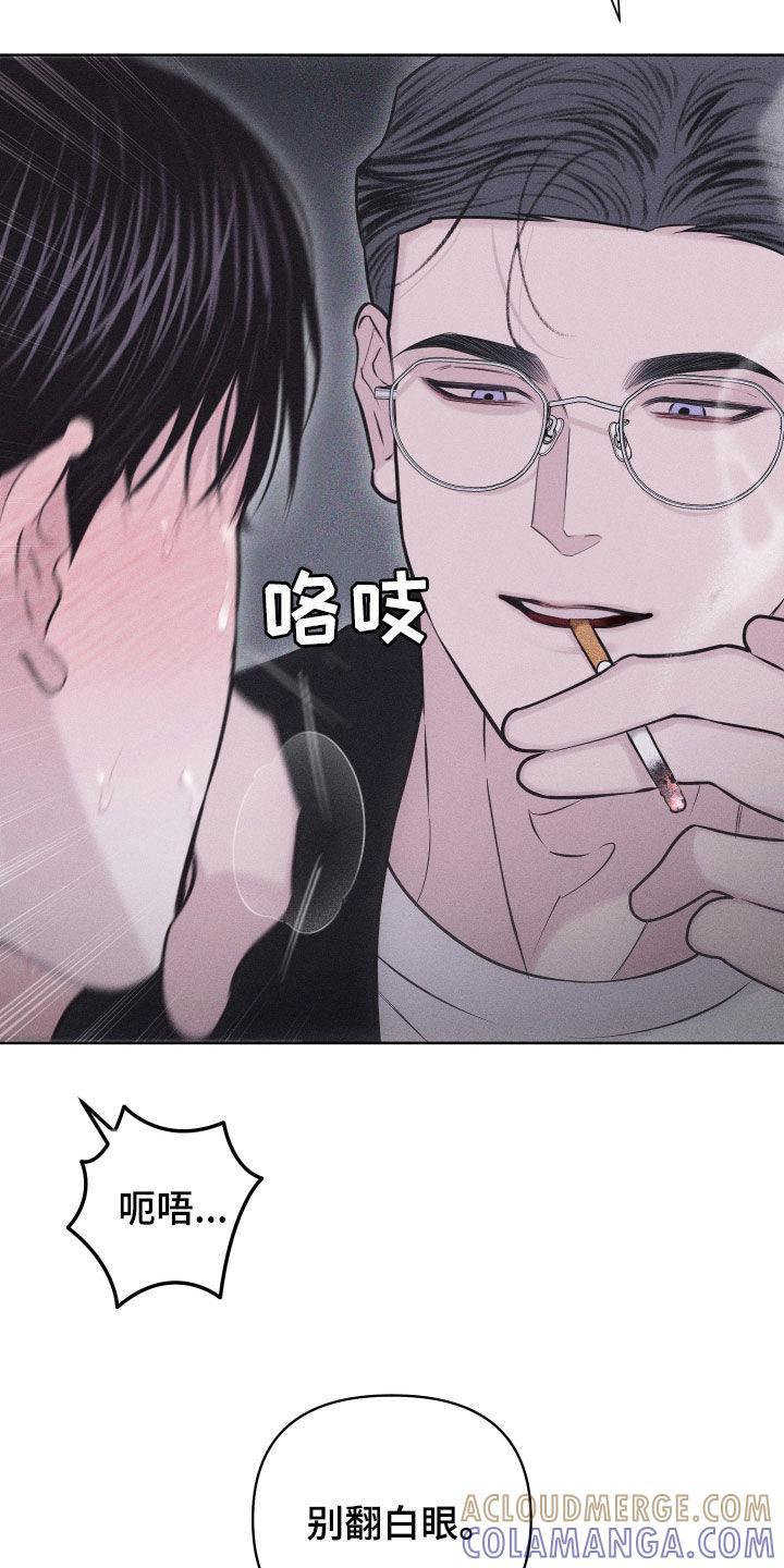 《瓷器》第64章：【第二季】要死了 第19页