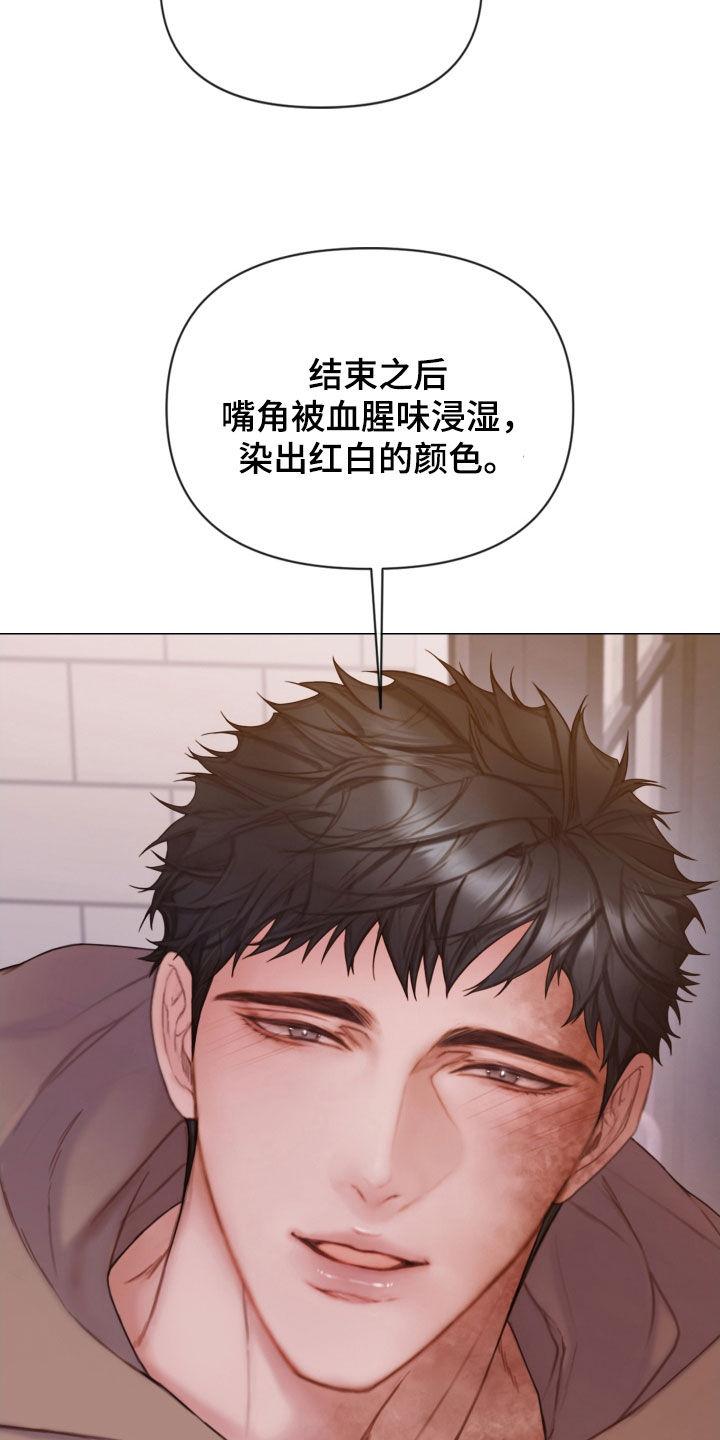 《致命咨询》第64章：找到了 第18页