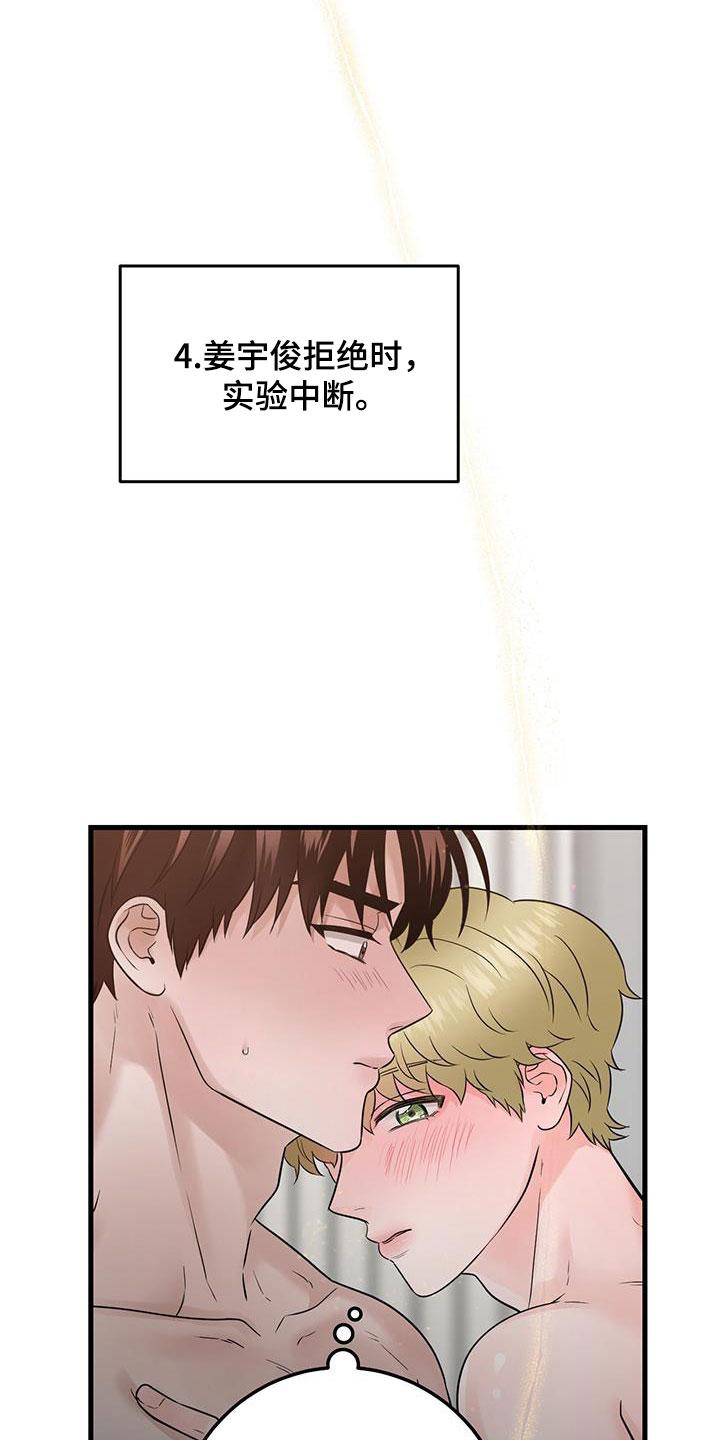 《绝命重逢》第64章：继续吧 第6页