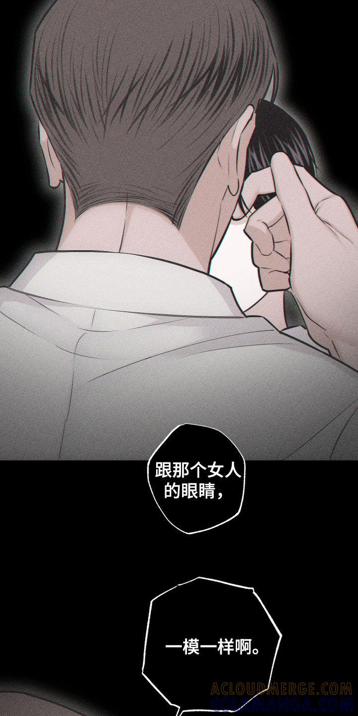 《瓷器》第65章：【第二季】别哭 第3页