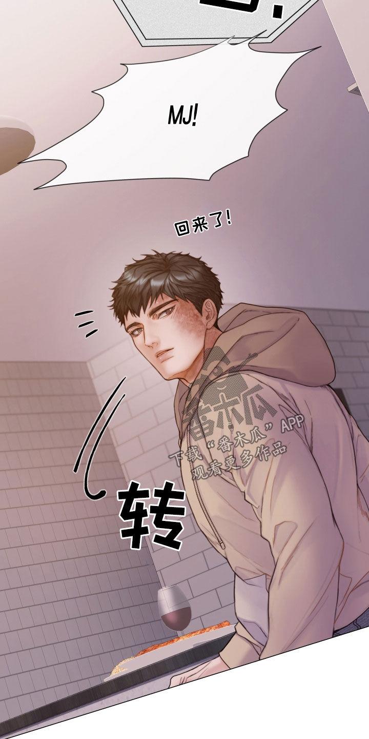 《致命咨询》第65章：暴露 第24页