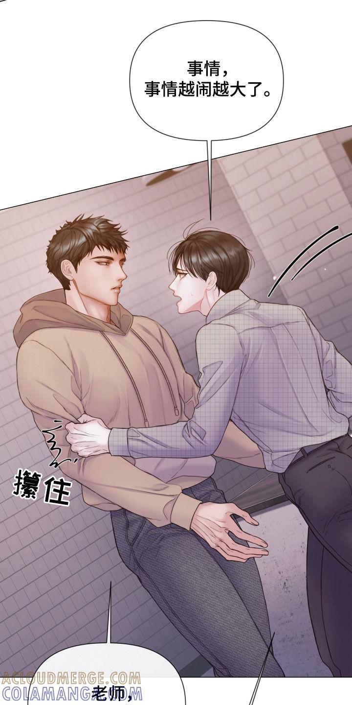 《致命咨询》第65章：暴露 第25页