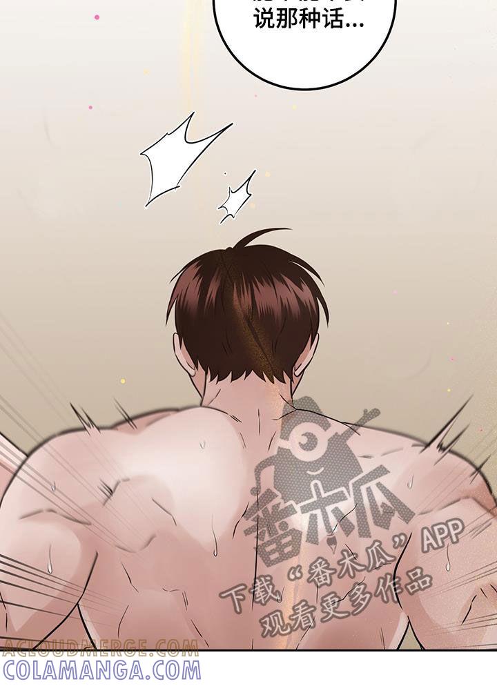 《绝命重逢》第65章：停不下来 第15页
