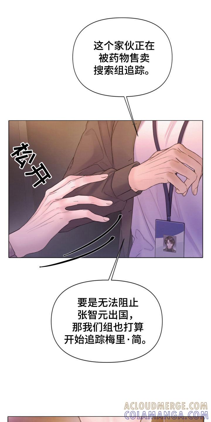 《致命咨询》第65章：暴露 第21页
