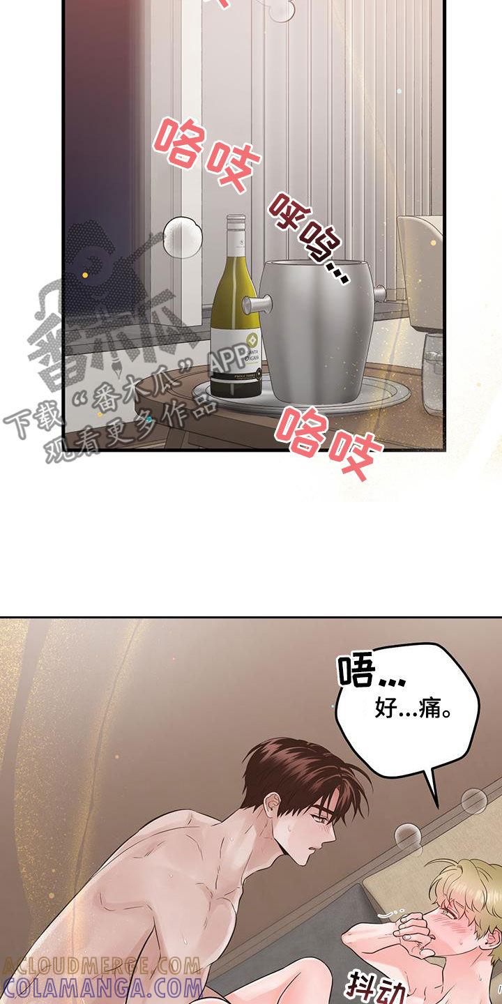 《绝命重逢》第65章：停不下来 第3页