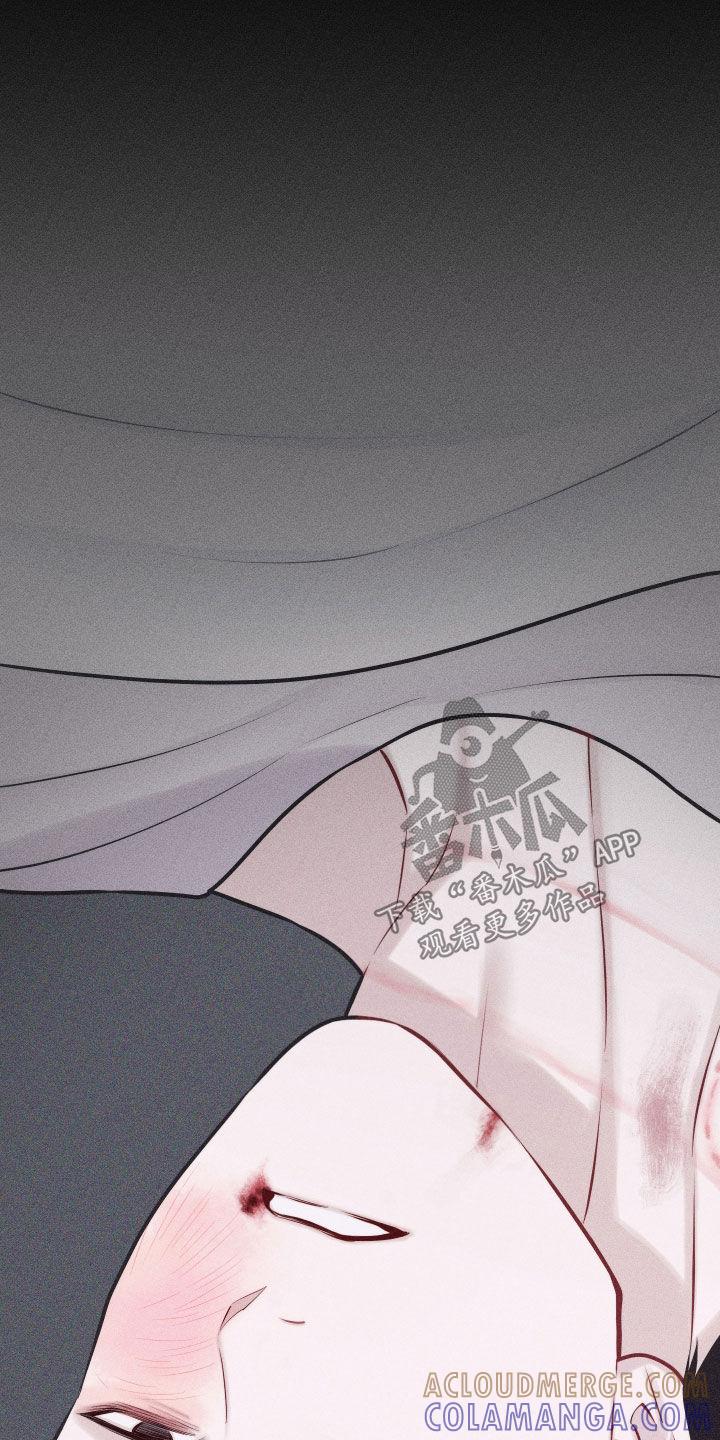 《瓷器》第65章：【第二季】别哭 第13页