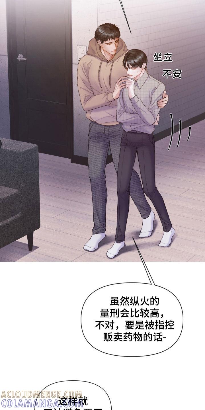 《致命咨询》第65章：暴露 第29页