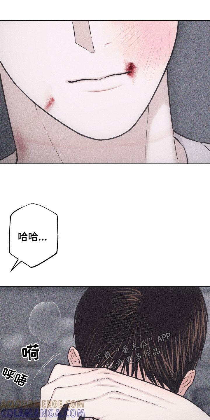 《瓷器》第65章：【第二季】别哭 第25页