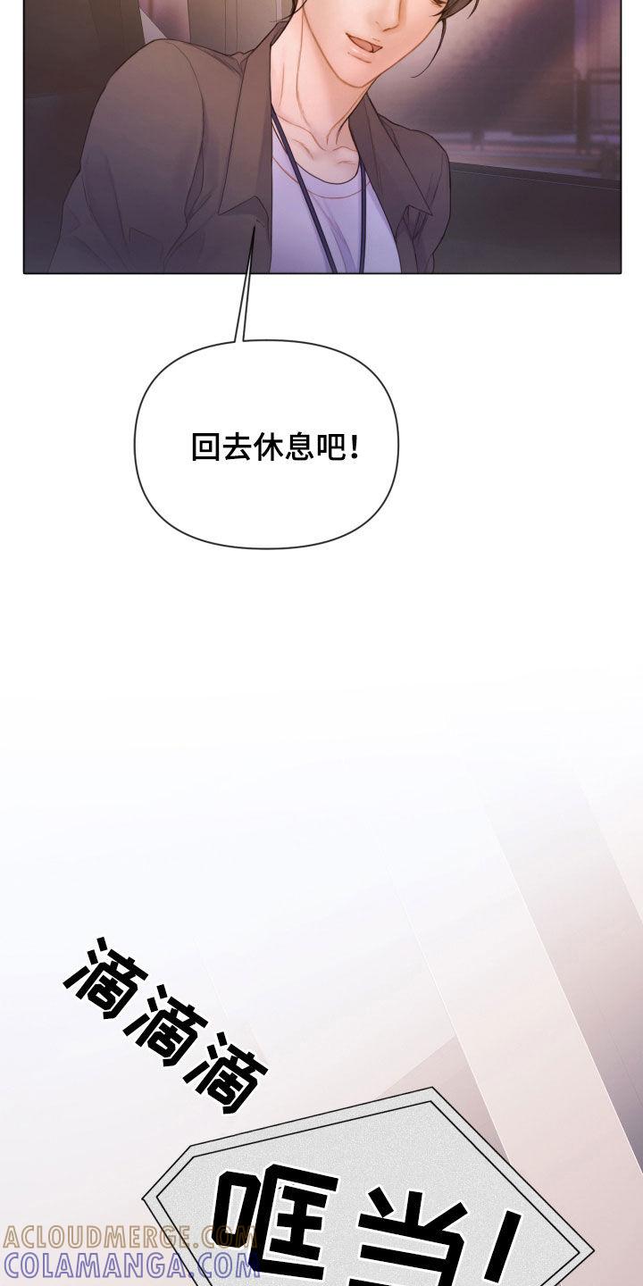 《致命咨询》第65章：暴露 第23页