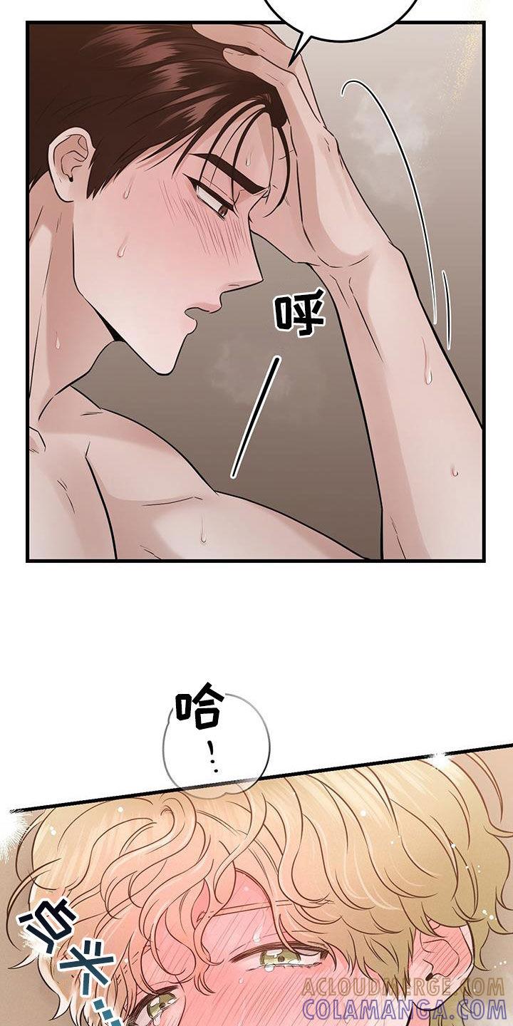 《绝命重逢》第65章：停不下来 第9页