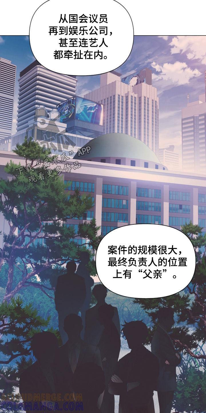 《致命咨询》第65章：暴露 第9页