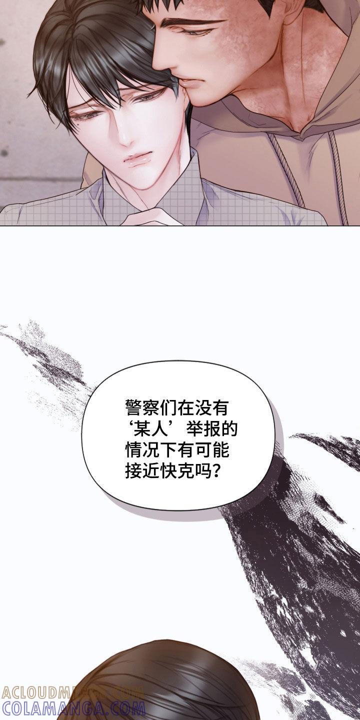 《致命咨询》第65章：暴露 第31页