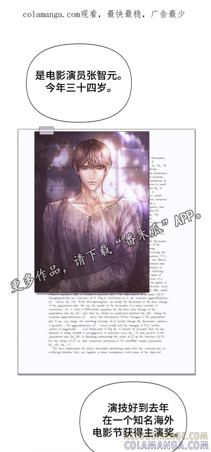 《致命咨询》第65章：暴露 第1页