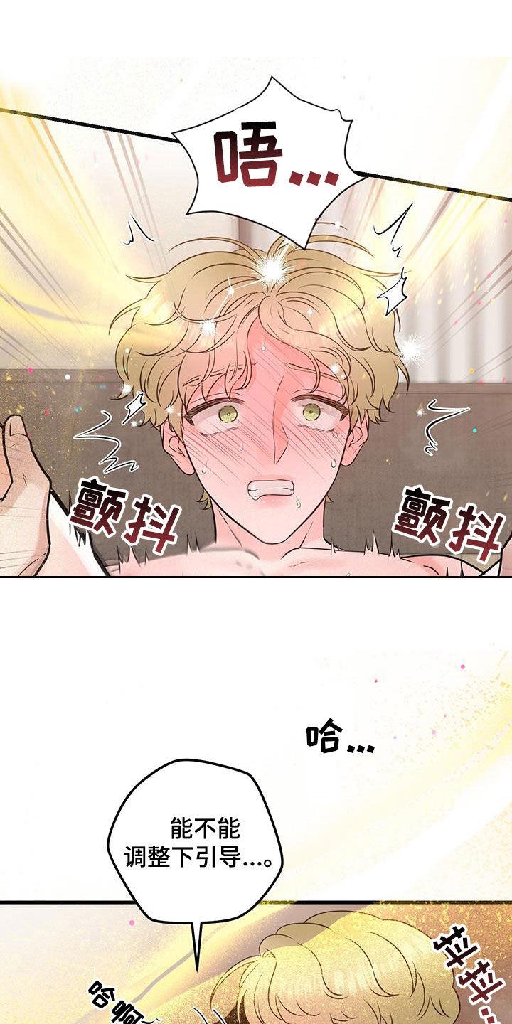《绝命重逢》第65章：停不下来 第16页