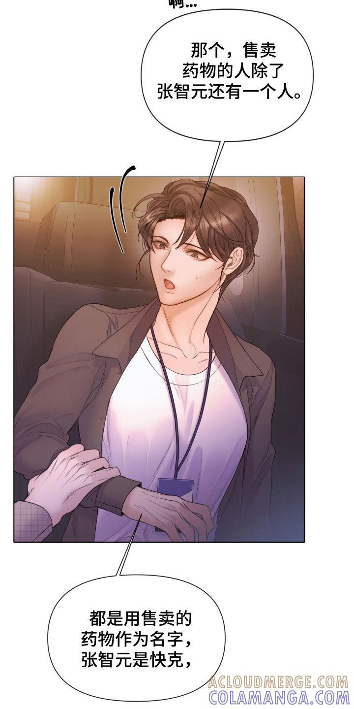 《致命咨询》第65章：暴露 第17页