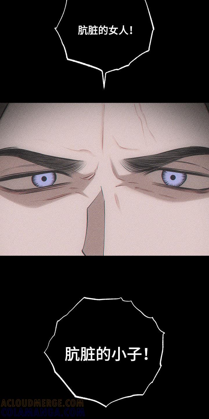 《瓷器》第65章：【第二季】别哭 第5页