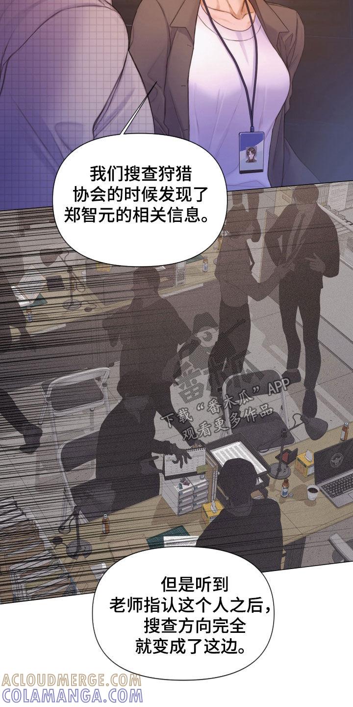 《致命咨询》第65章：暴露 第11页