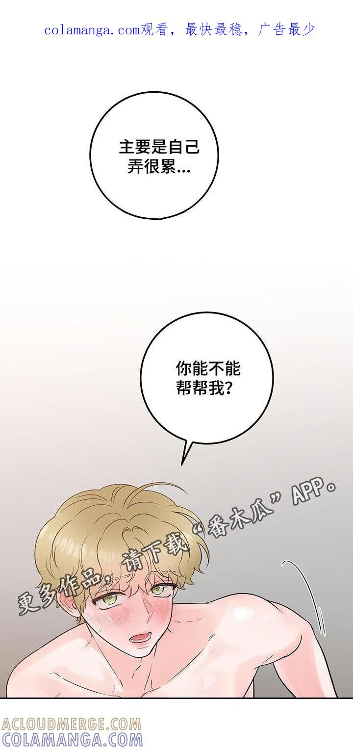 《绝命重逢》第65章：停不下来 第1页
