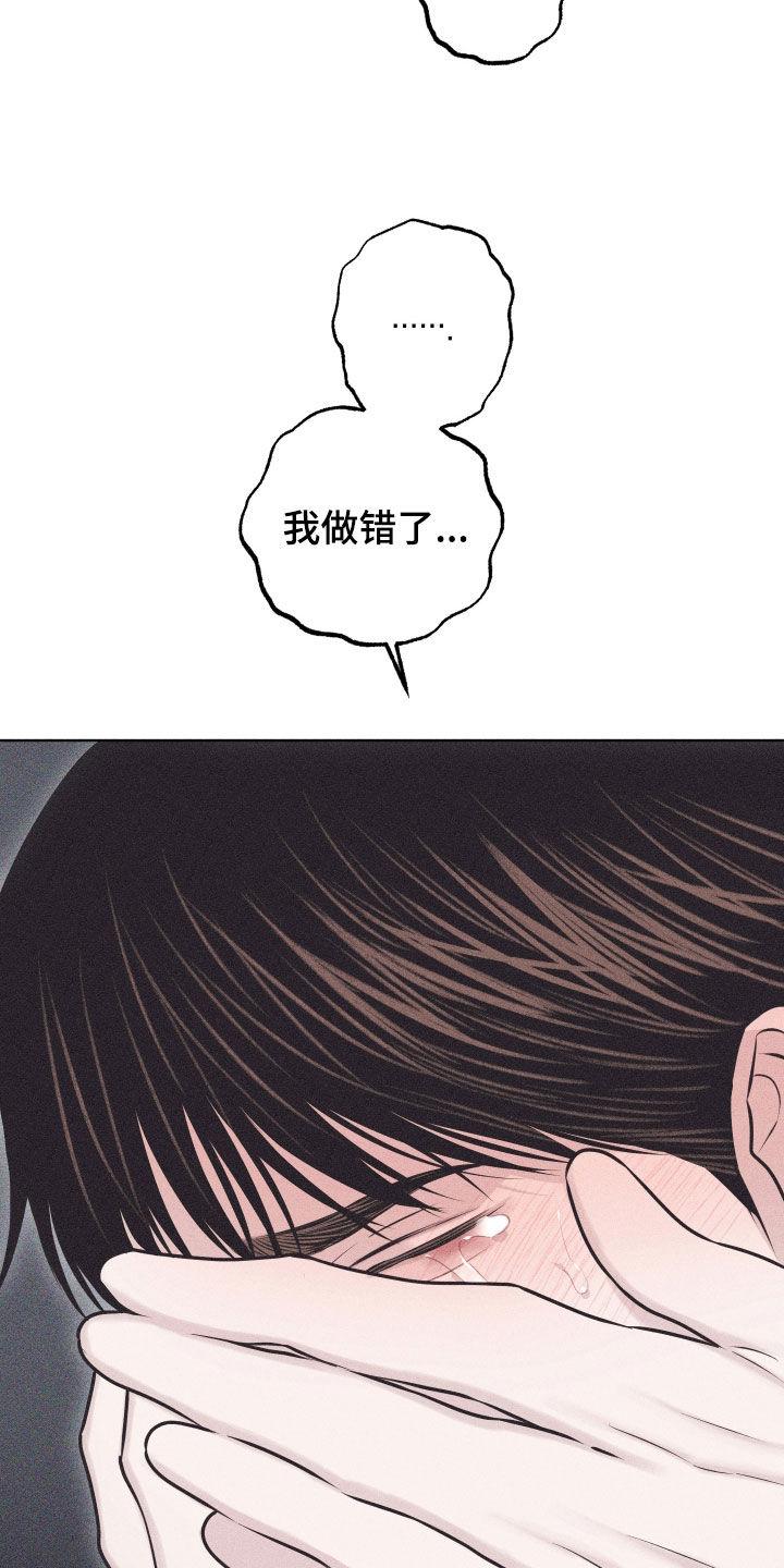 《瓷器》第65章：【第二季】别哭 第22页