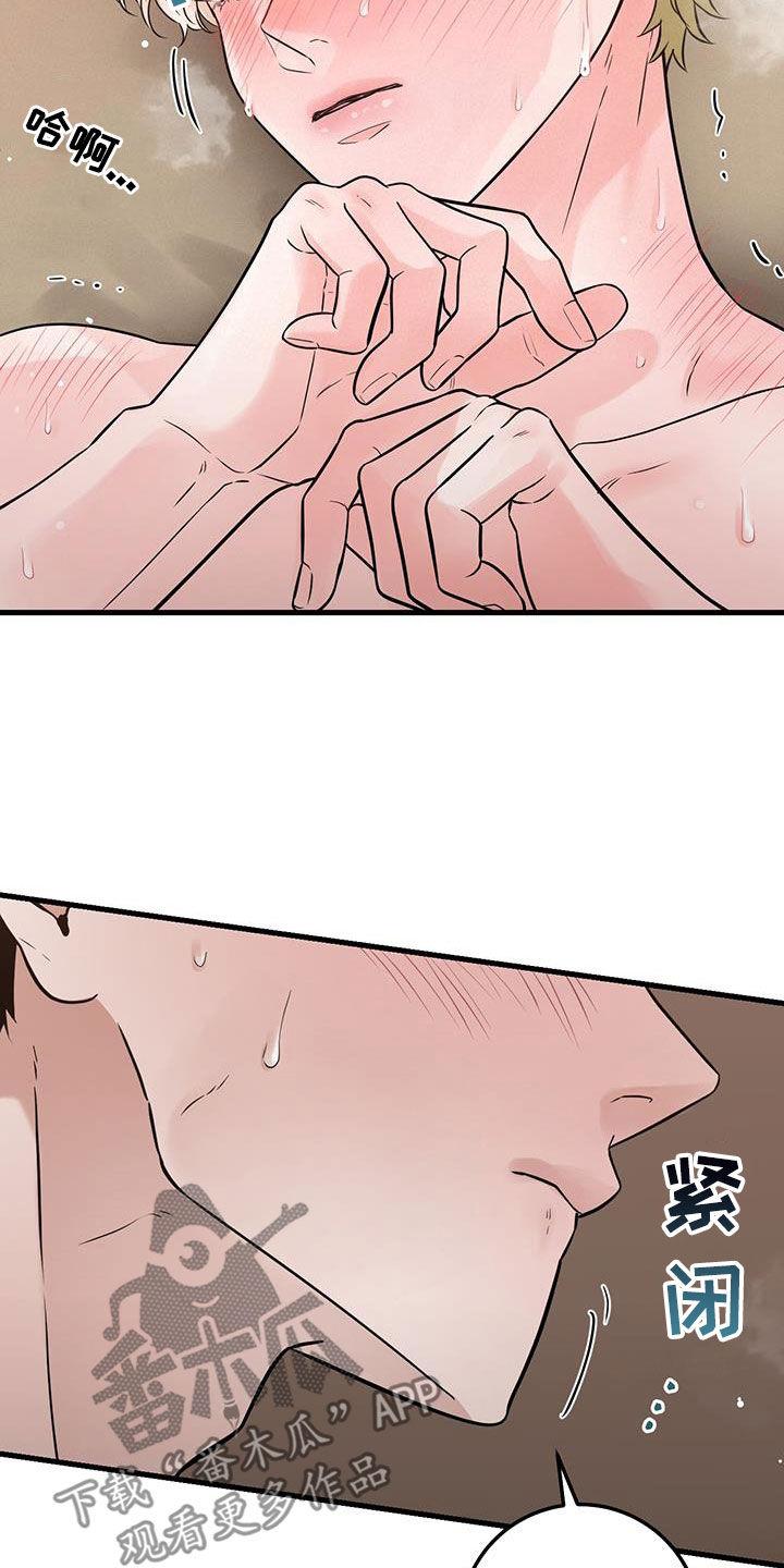 《绝命重逢》第65章：停不下来 第10页