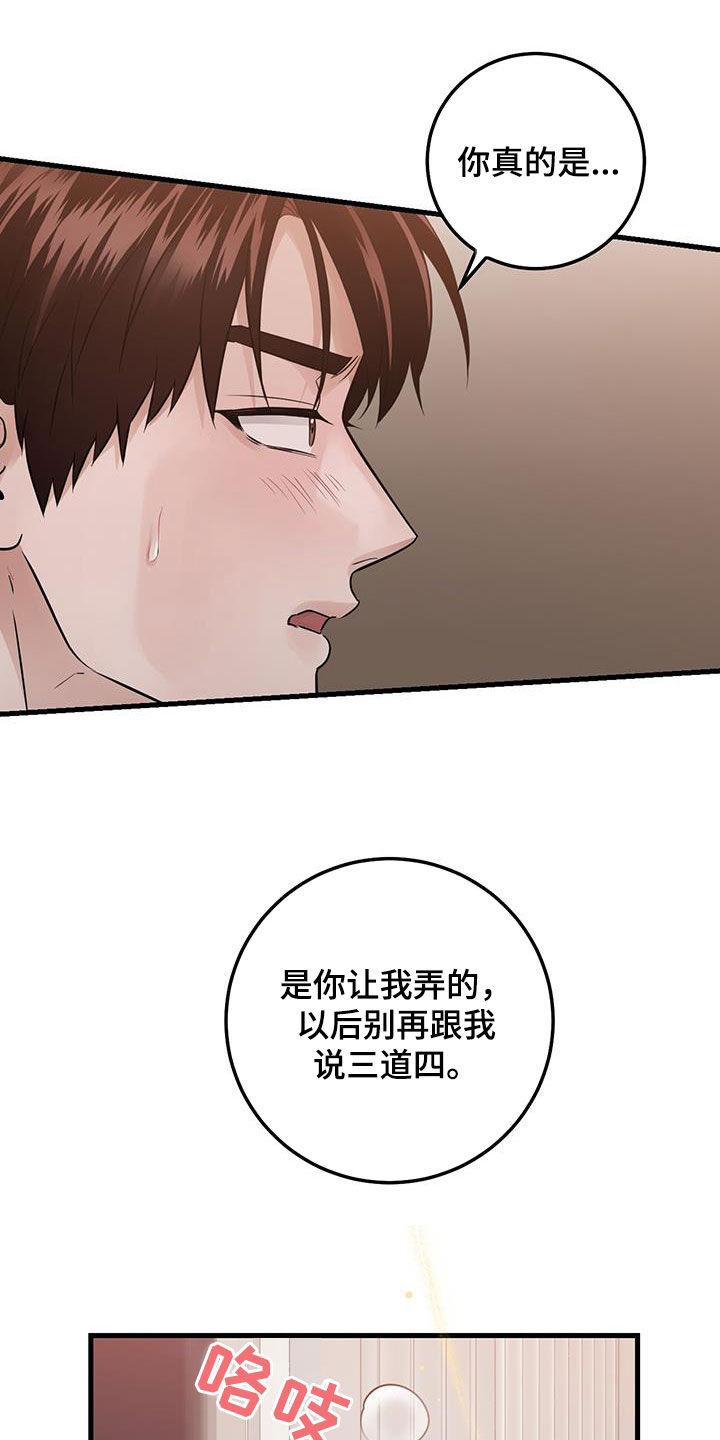 《绝命重逢》第65章：停不下来 第2页