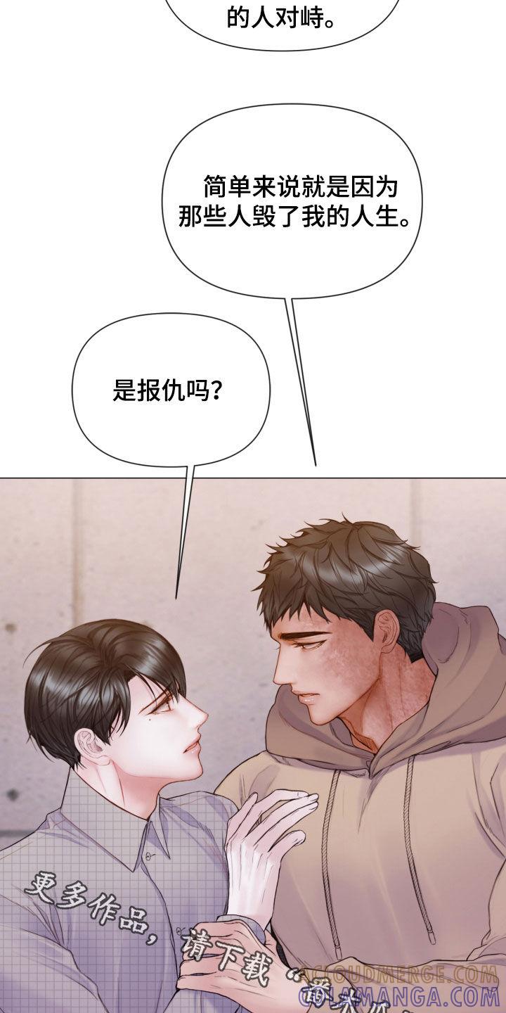 《致命咨询》第65章：暴露 第35页