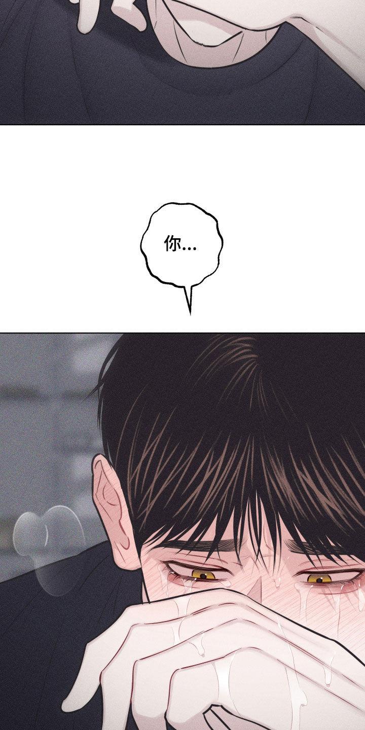 《瓷器》第65章：【第二季】别哭 第26页