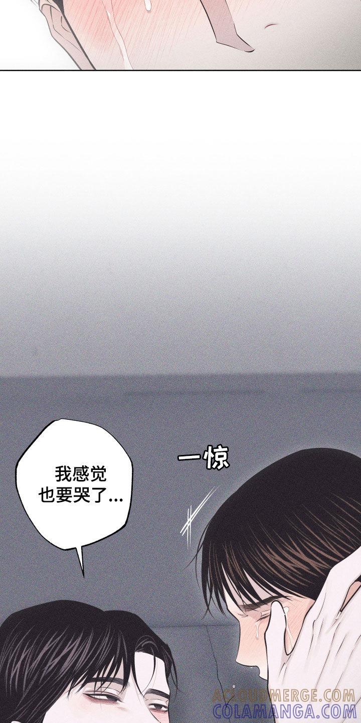 《瓷器》第65章：【第二季】别哭 第29页
