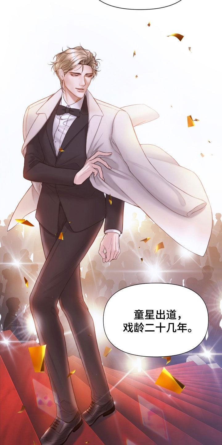 《致命咨询》第65章：暴露 第2页