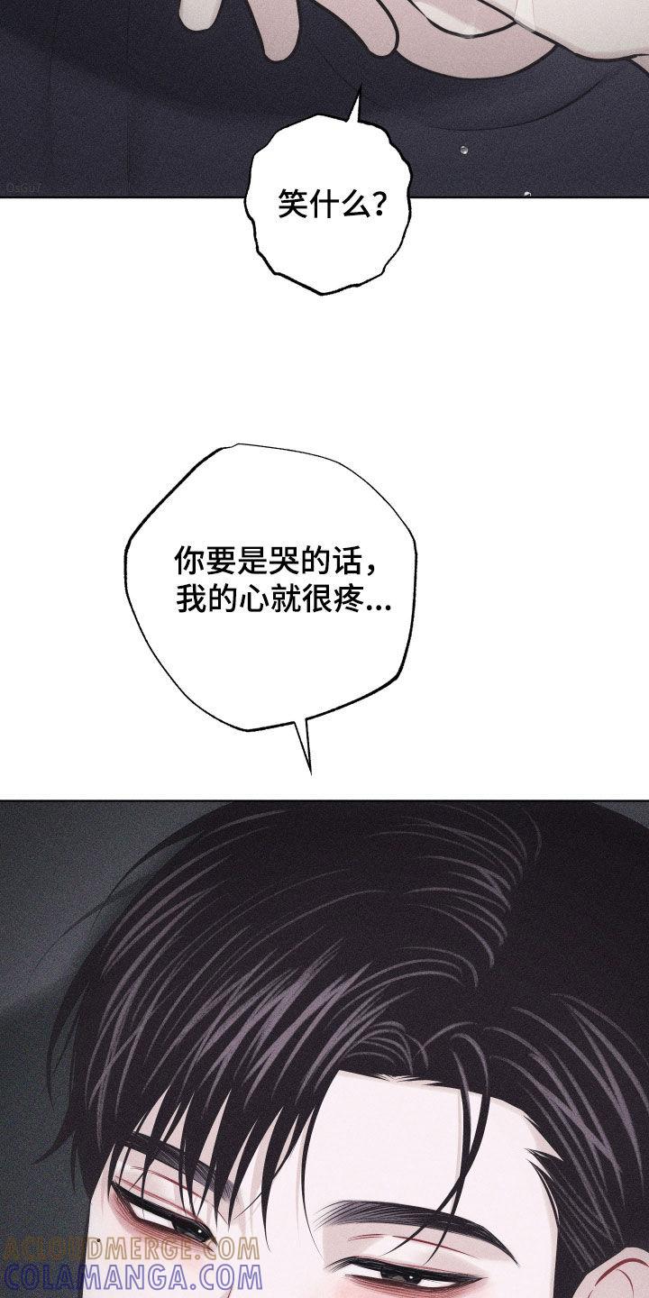 《瓷器》第65章：【第二季】别哭 第27页