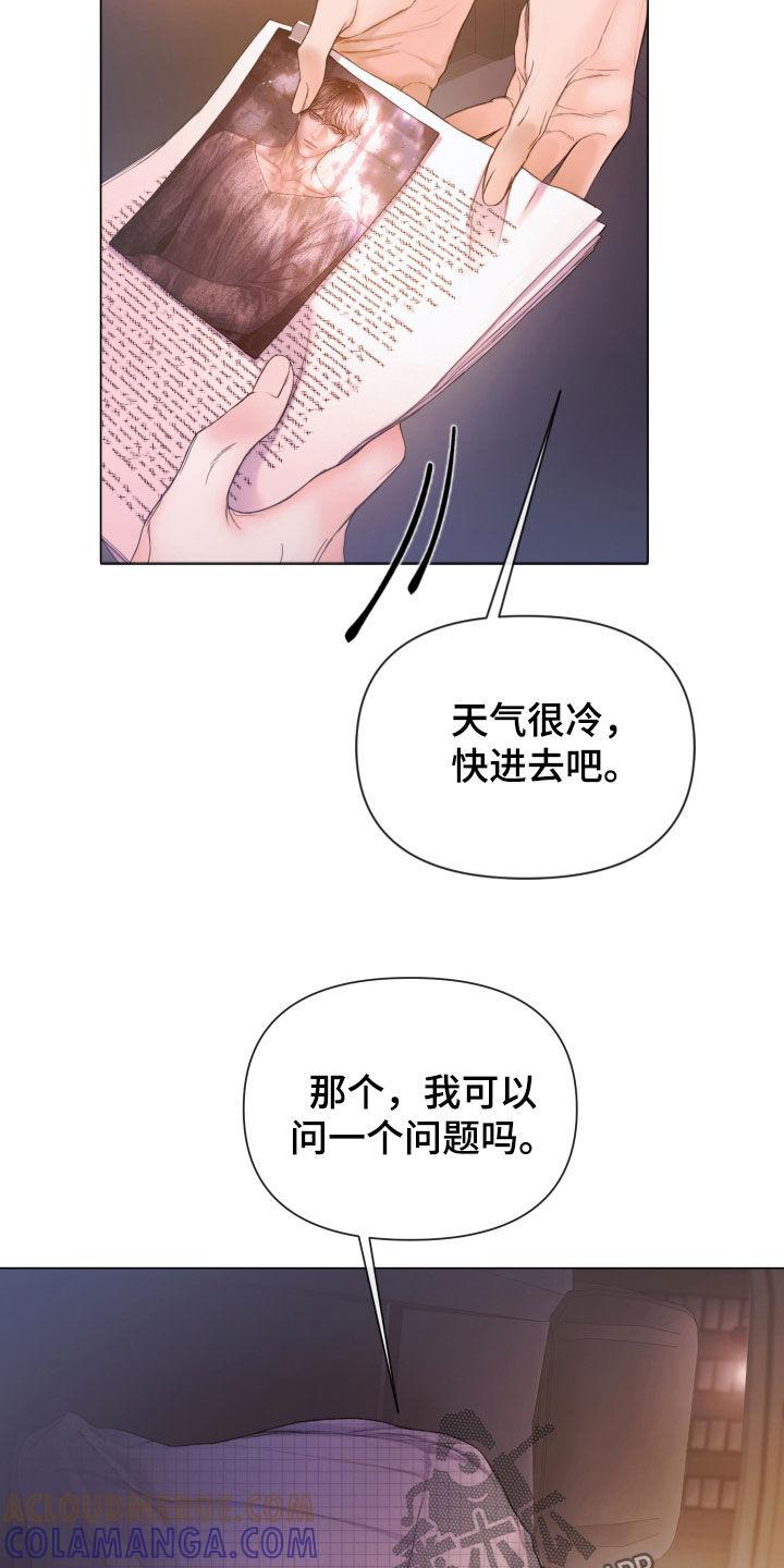 《致命咨询》第65章：暴露 第15页