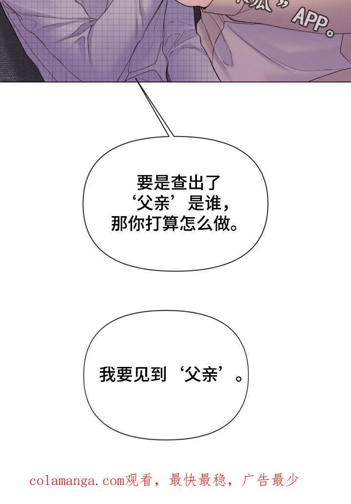 《致命咨询》第65章：暴露 第36页