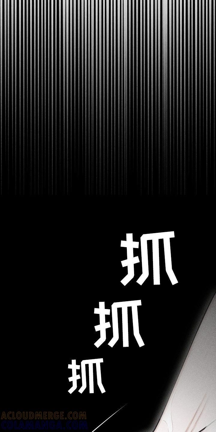 《瓷器》第65章：【第二季】别哭 第9页