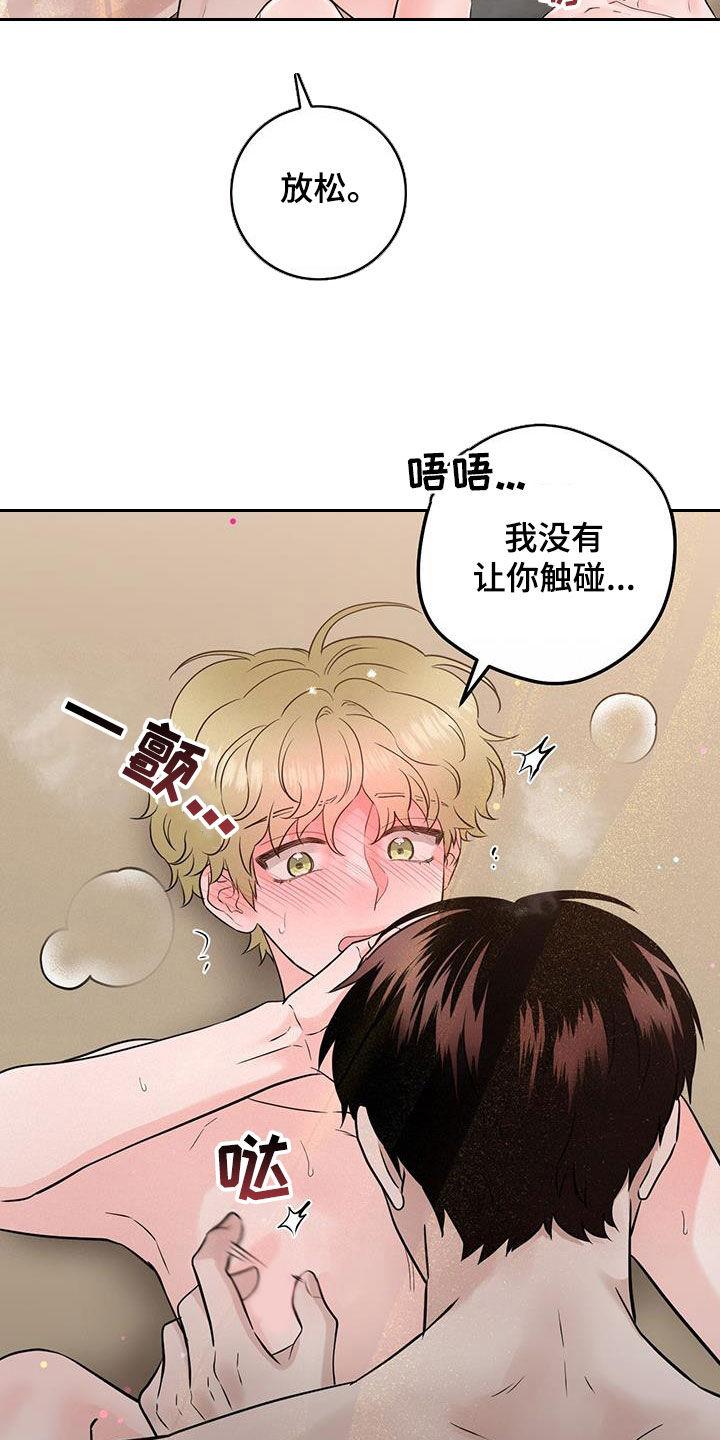 《绝命重逢》第65章：停不下来 第4页
