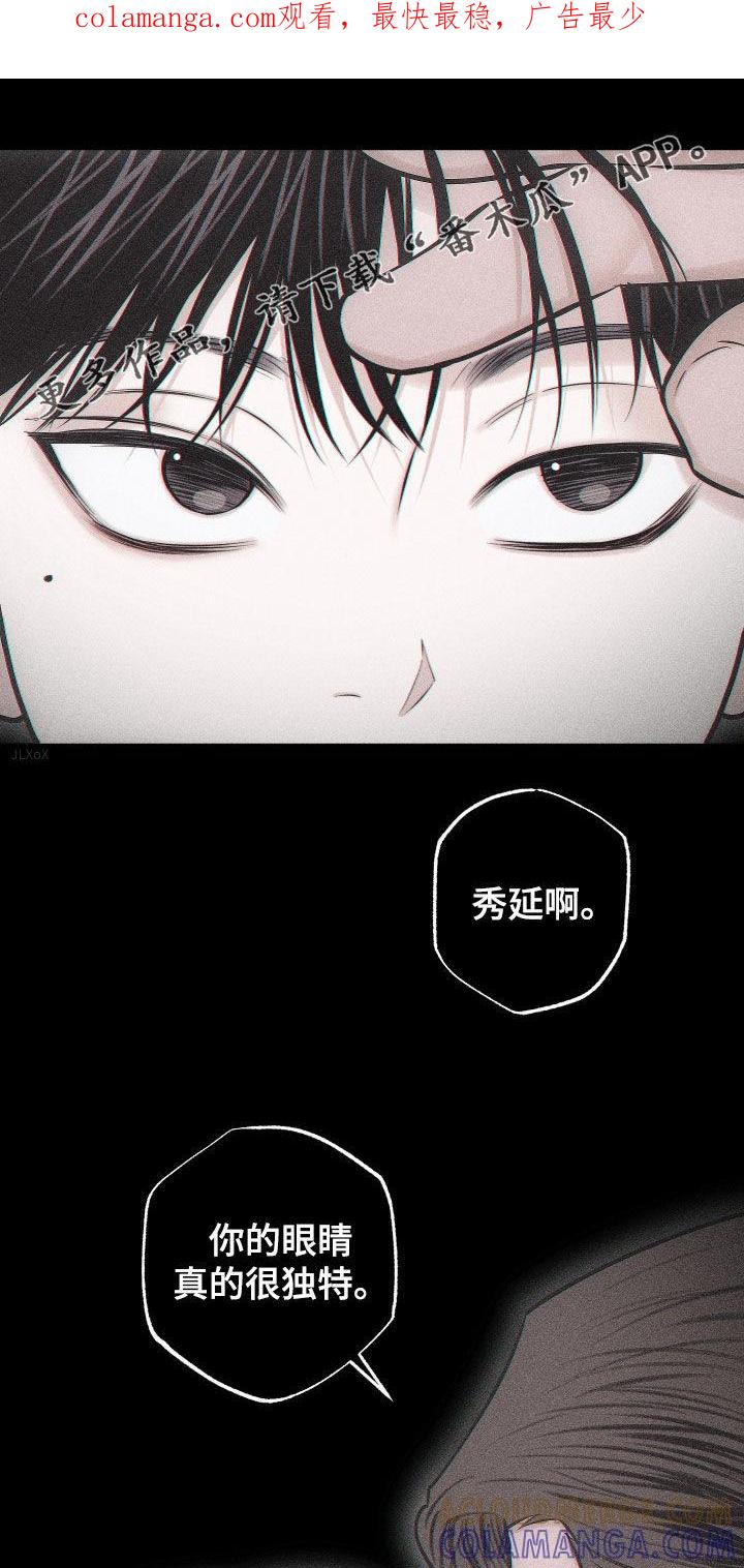 《瓷器》第65章：【第二季】别哭 第1页