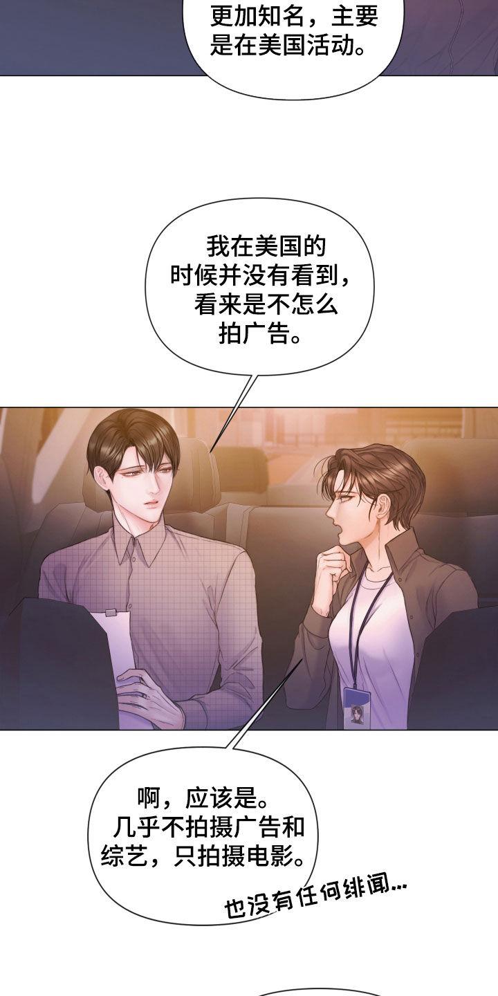 《致命咨询》第65章：暴露 第4页